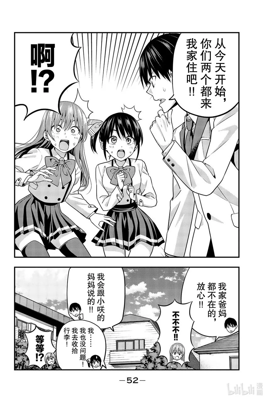 3 那个问题 第2页