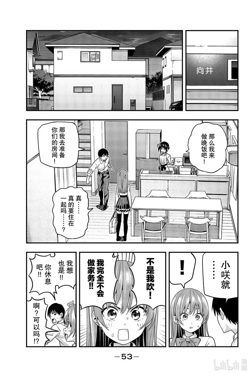 3 那个问题 第3页