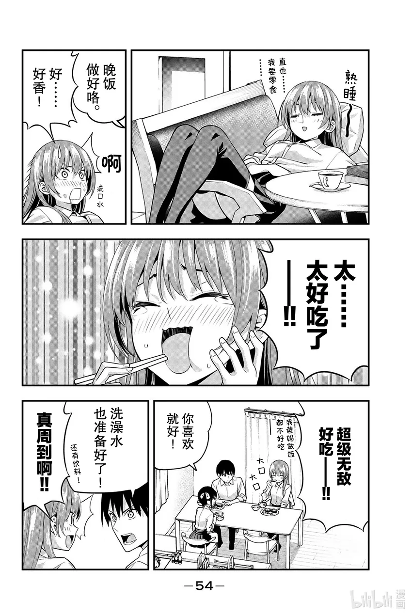 3 那个问题 第4页