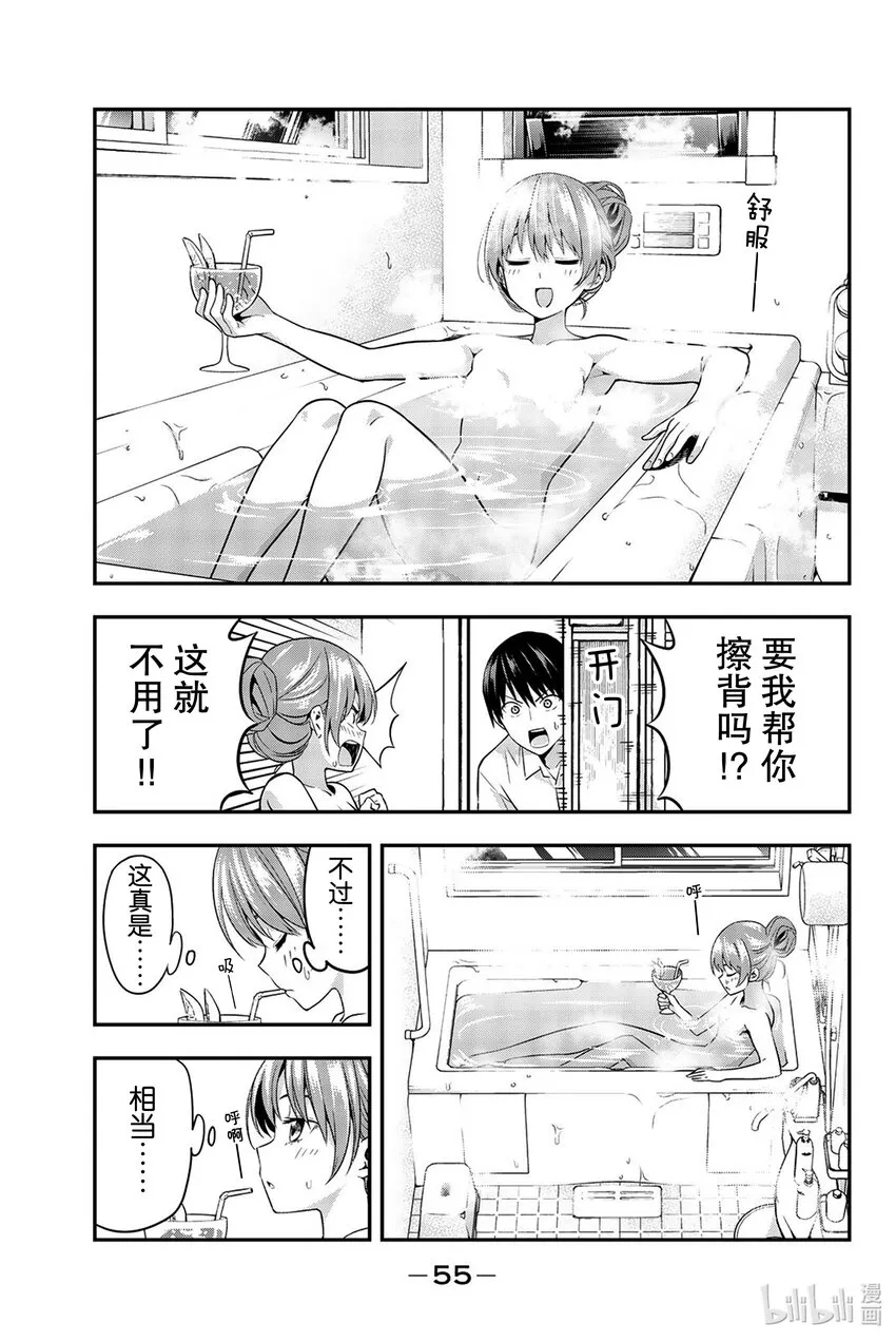 3 那个问题 第5页
