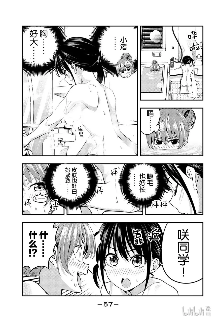 3 那个问题 第7页
