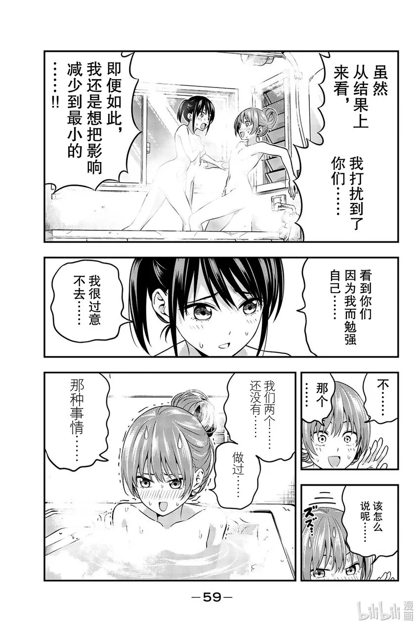 3 那个问题 第9页