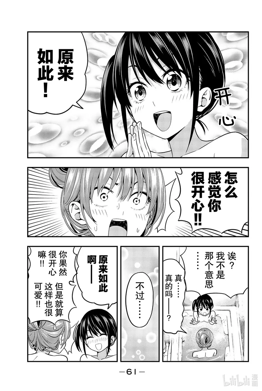 3 那个问题 第11页