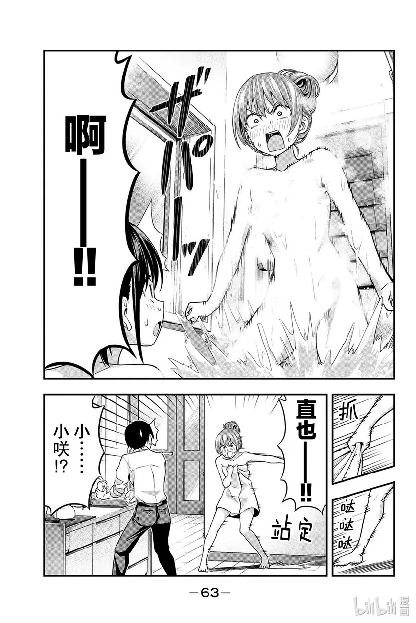 3 那个问题 第13页