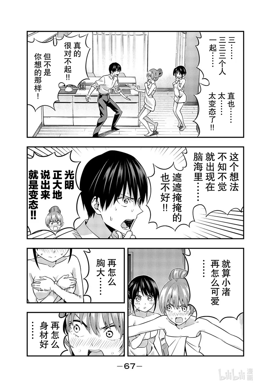 3 那个问题 第17页