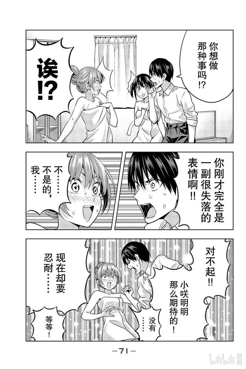 3 那个问题 第21页