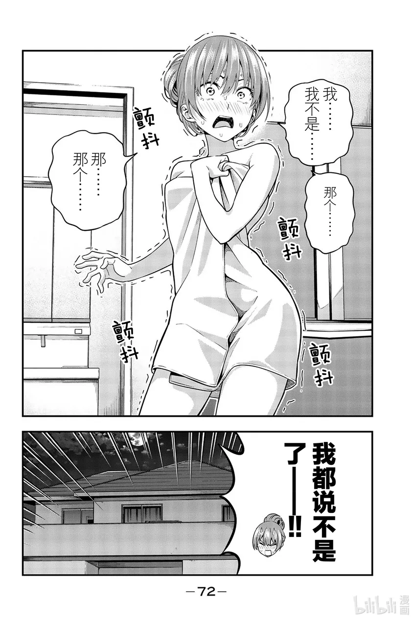 3 那个问题 第22页