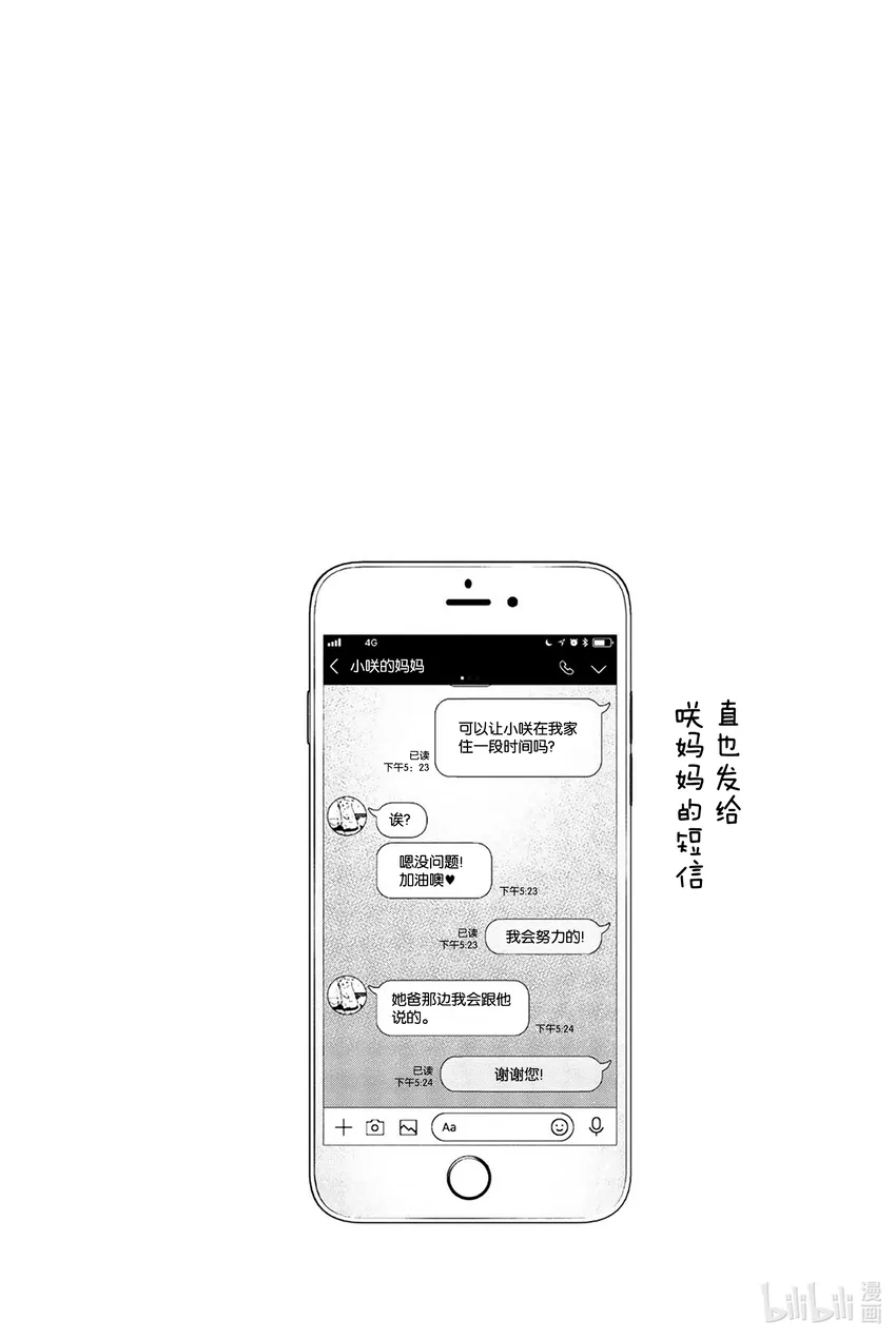 3 那个问题 第23页