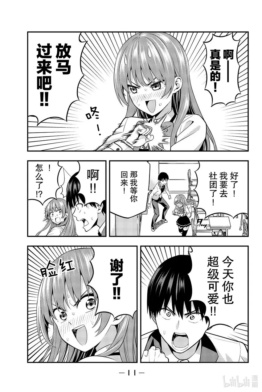 1 就算这是错误的 第12页