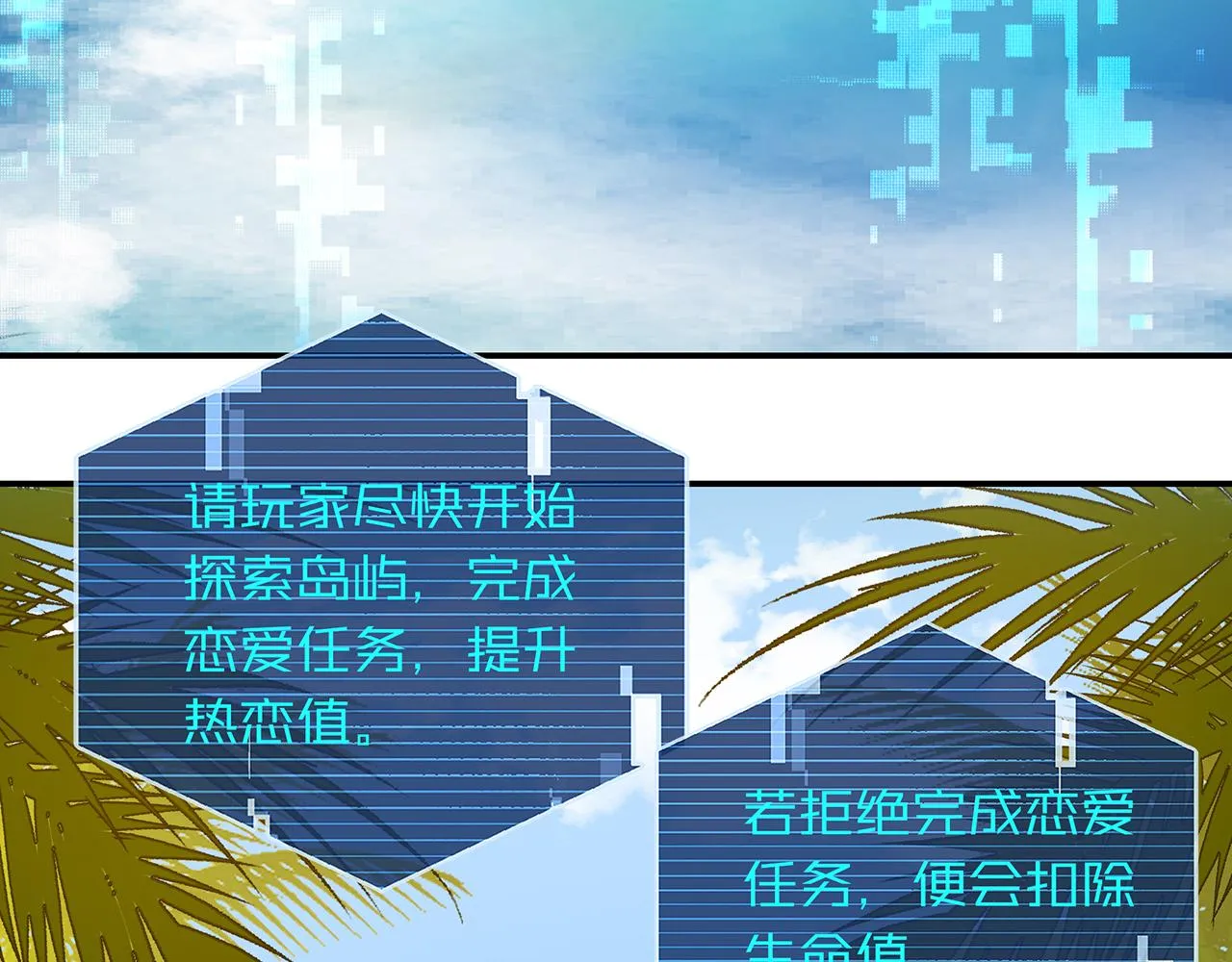 第7话 暗处的眼睛 第8页