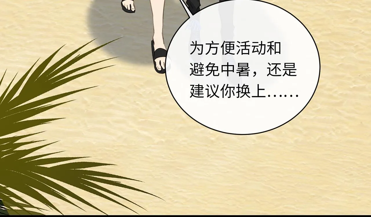 第7话 暗处的眼睛 第28页