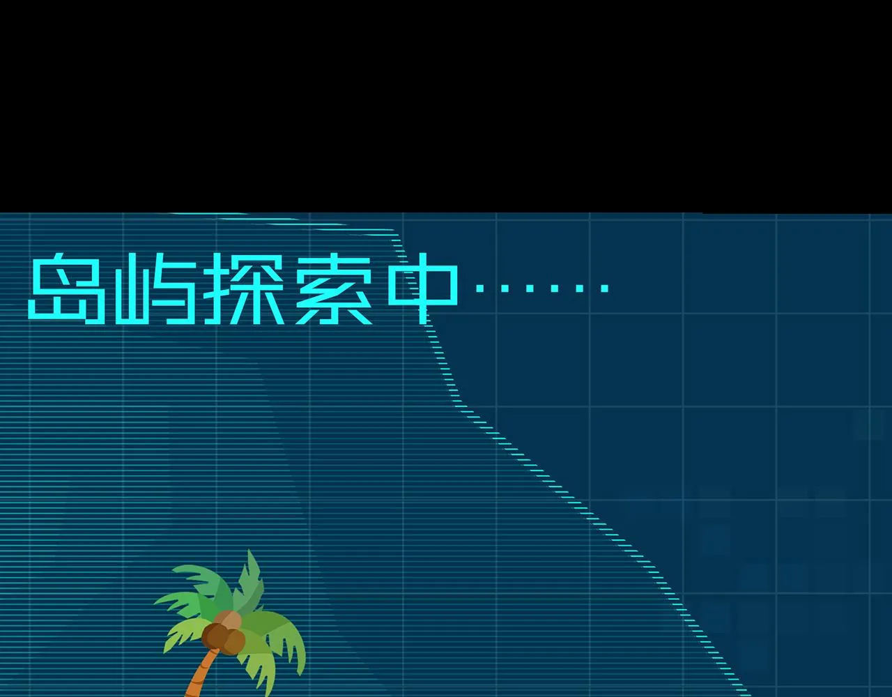 第7话 暗处的眼睛 第36页