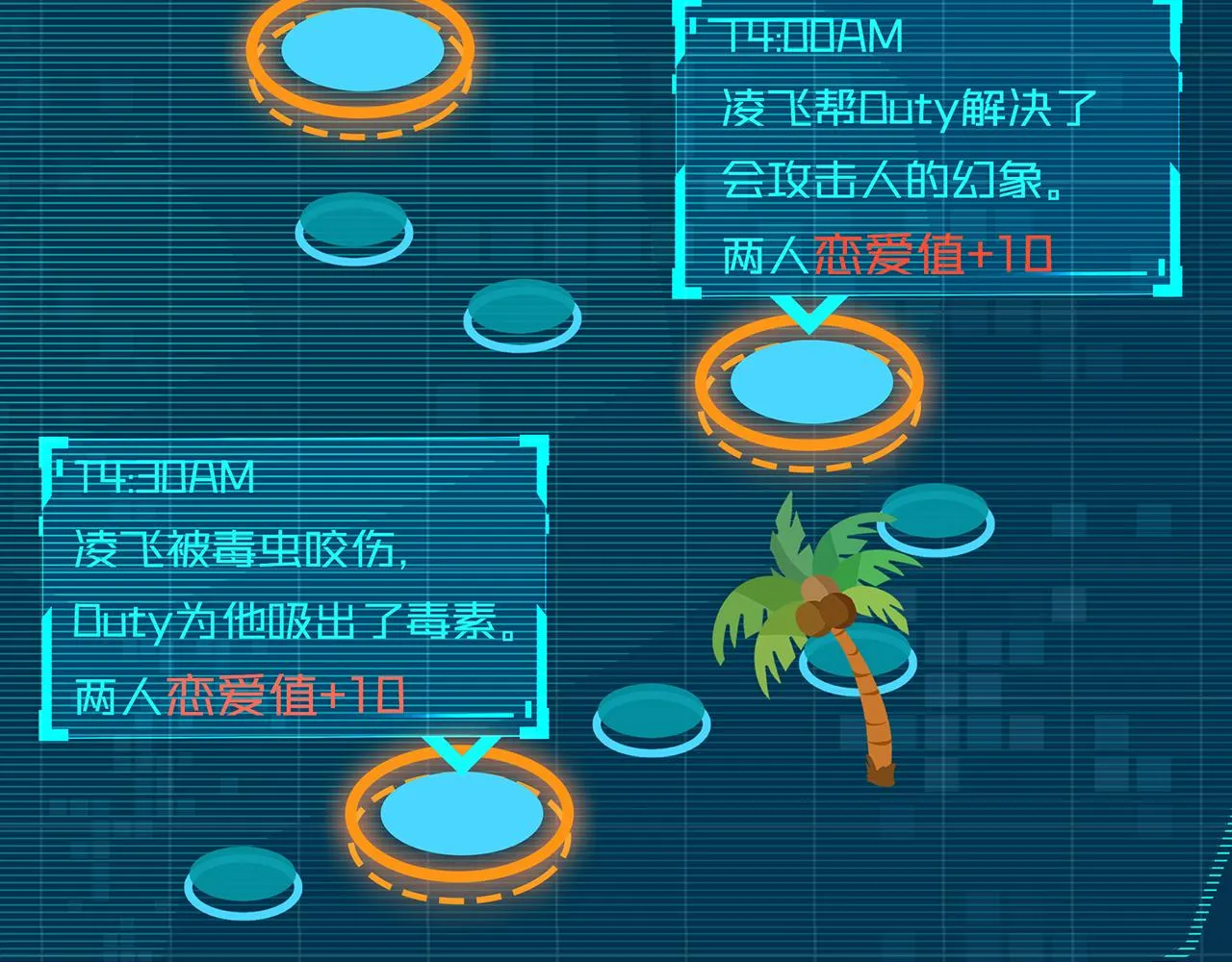 第7话 暗处的眼睛 第38页