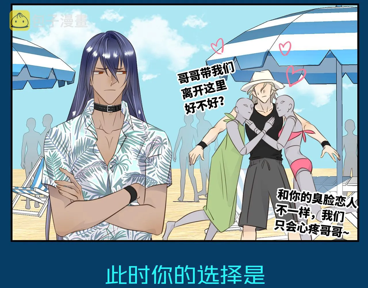第7话 暗处的眼睛 第41页