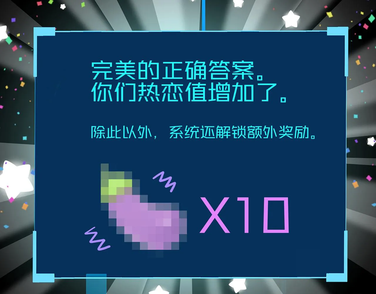 第7话 暗处的眼睛 第54页
