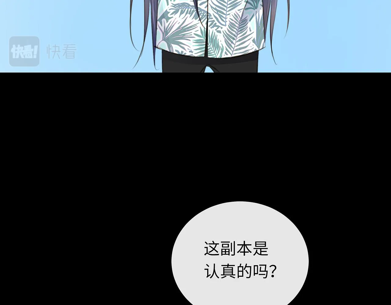 第7话 暗处的眼睛 第57页