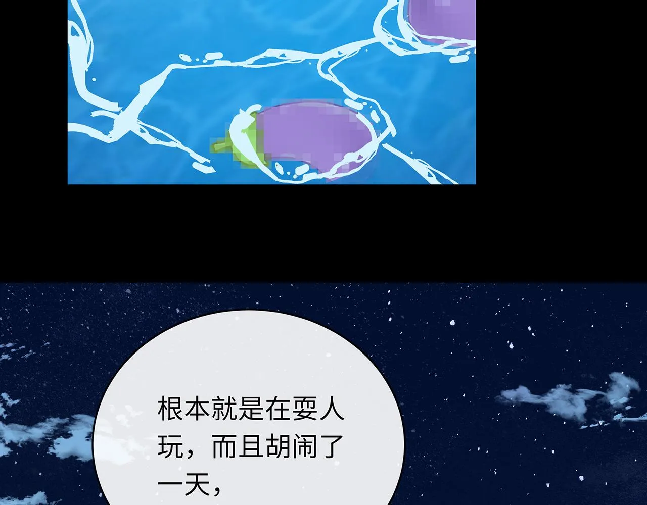 第7话 暗处的眼睛 第59页