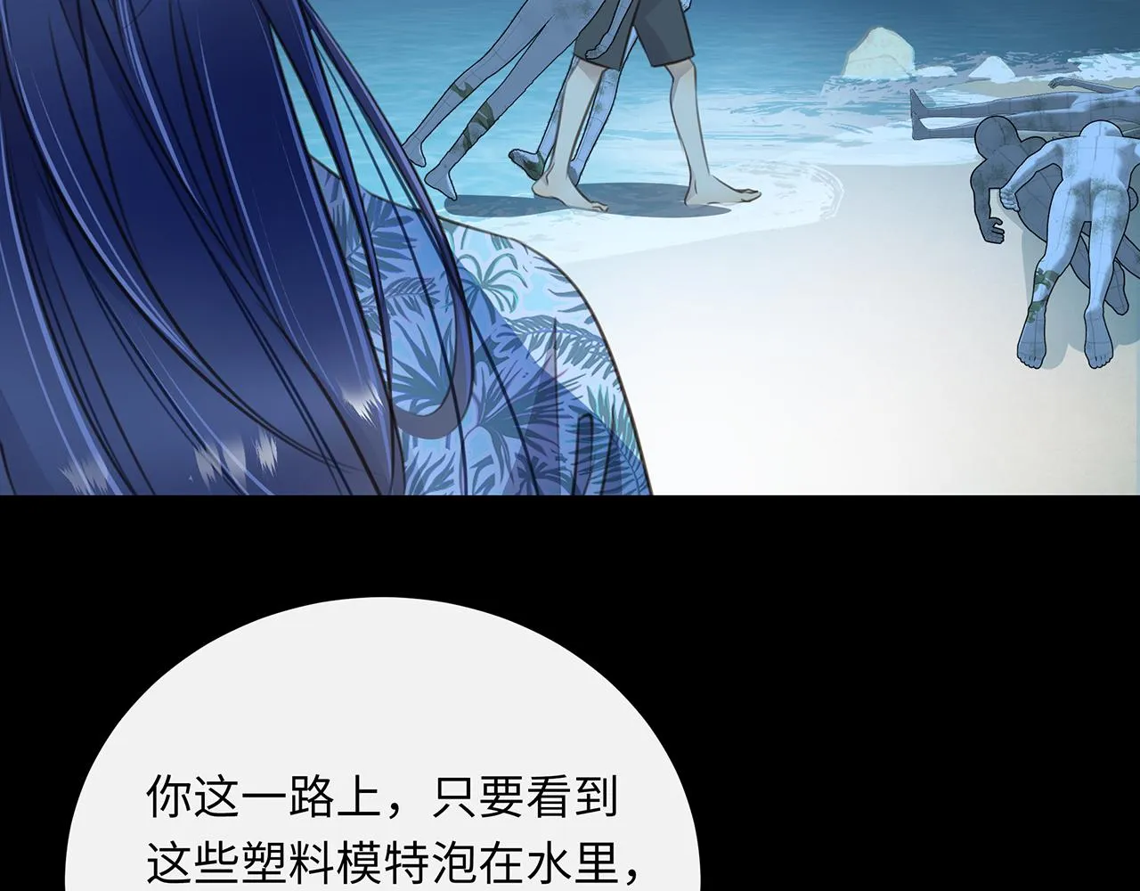 第7话 暗处的眼睛 第64页