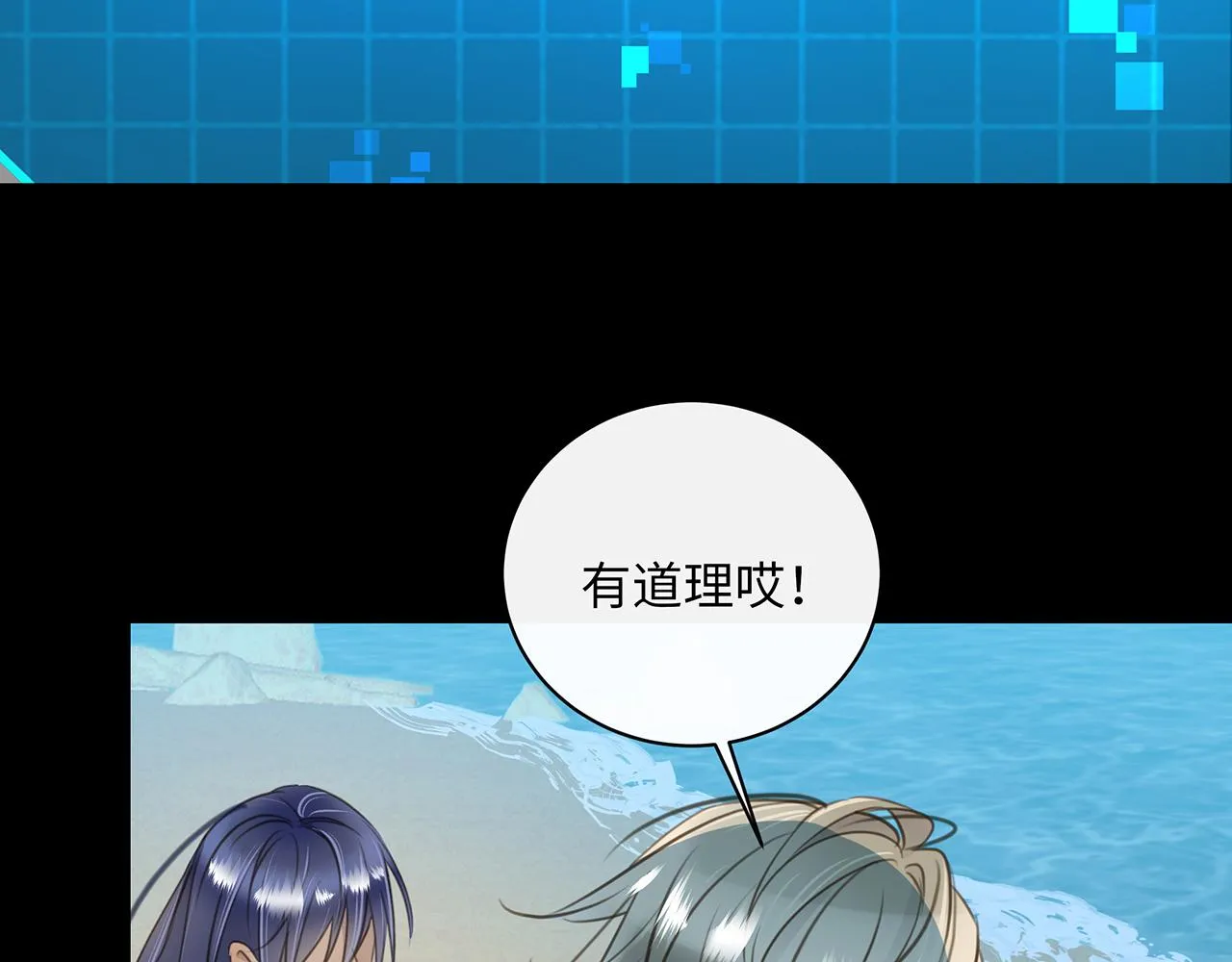 第7话 暗处的眼睛 第92页