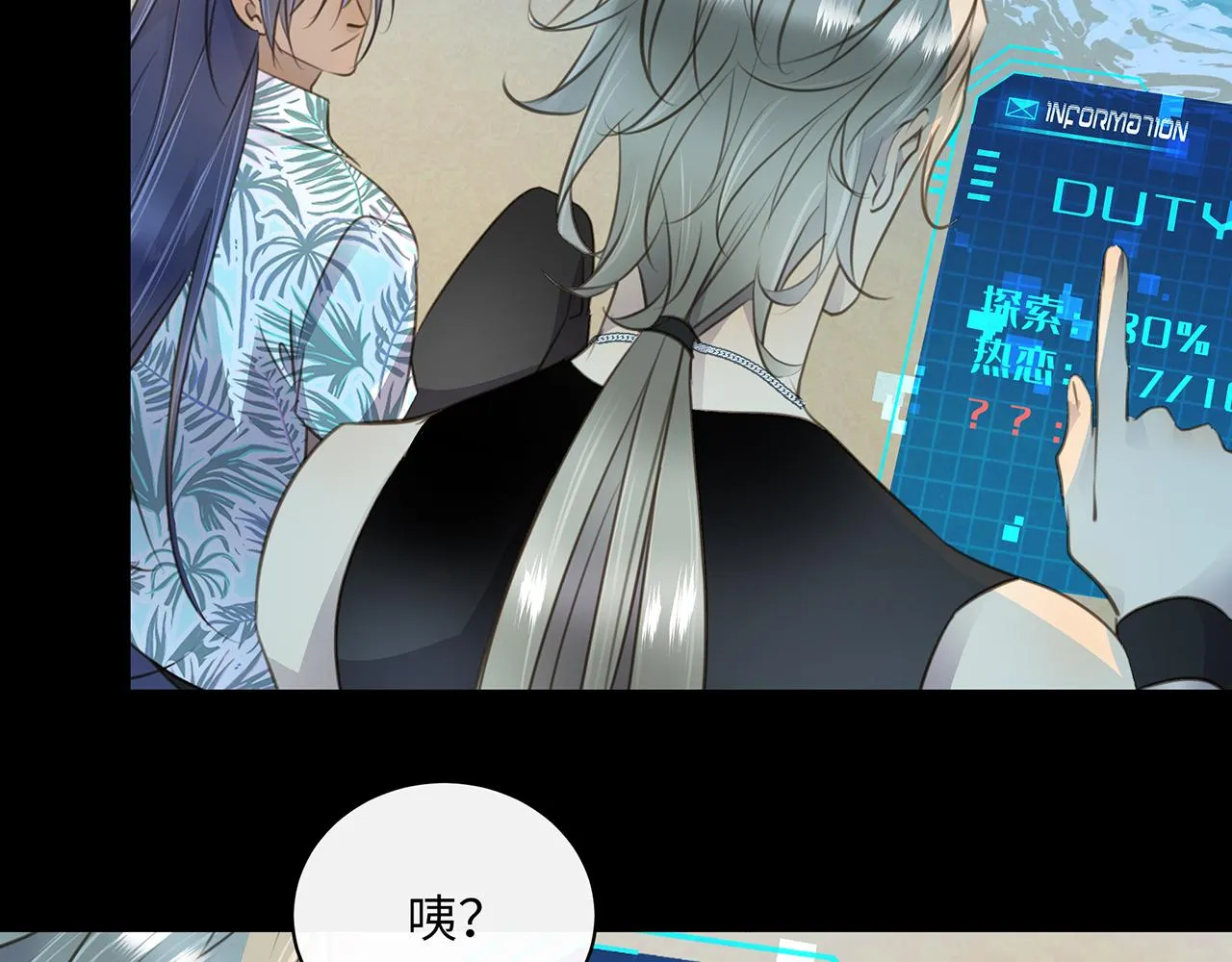 第7话 暗处的眼睛 第93页