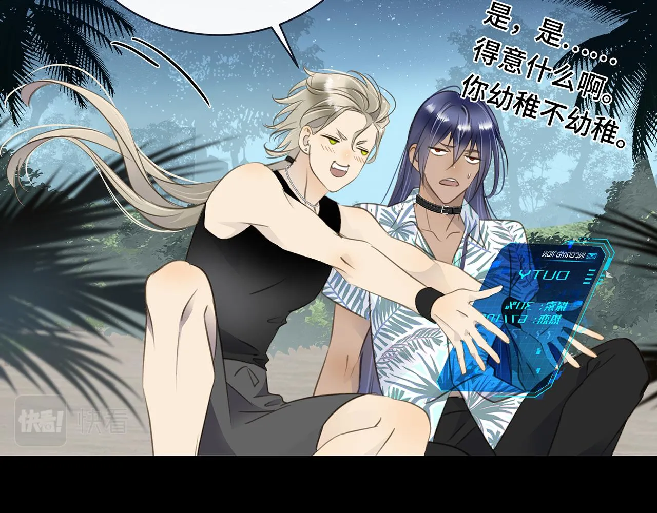 第7话 暗处的眼睛 第97页
