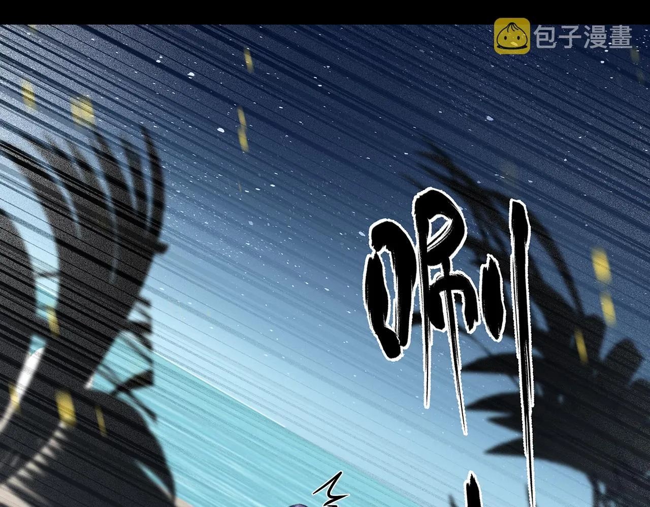 第7话 暗处的眼睛 第98页