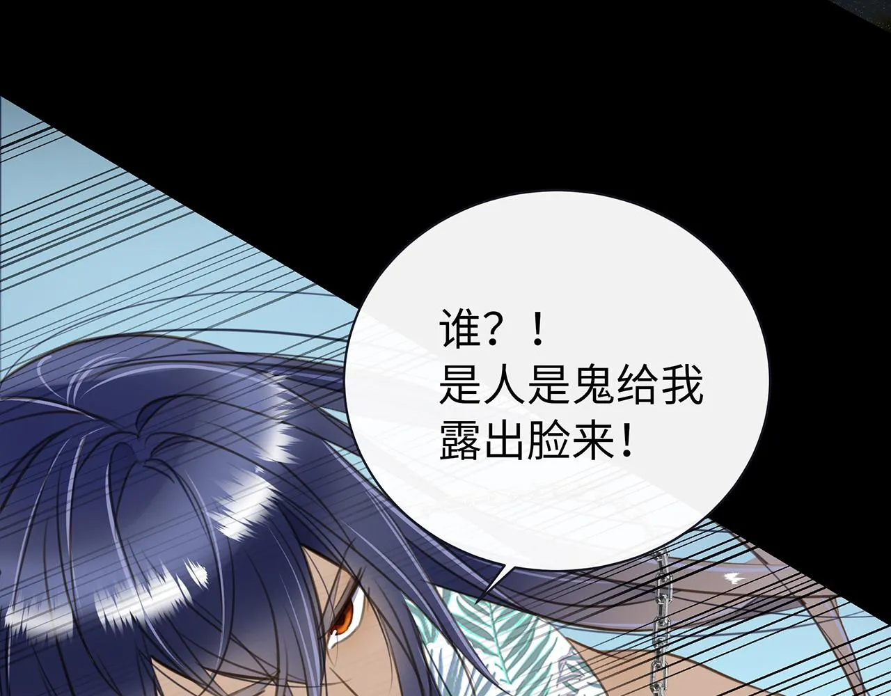 第7话 暗处的眼睛 第101页