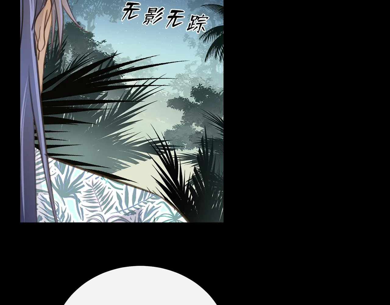 第7话 暗处的眼睛 第113页