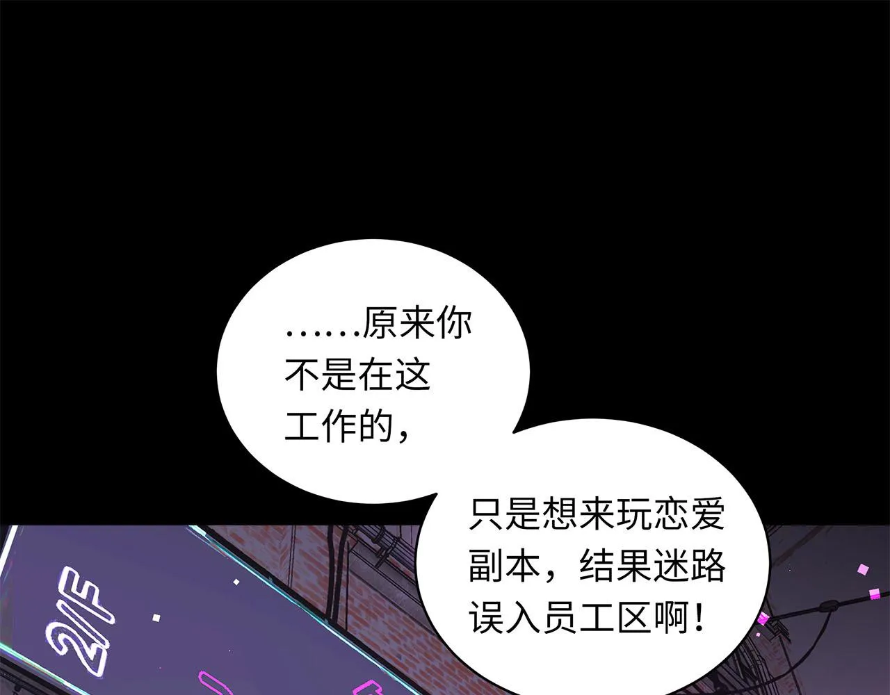 第5话 程羽泽……？！ 第1页