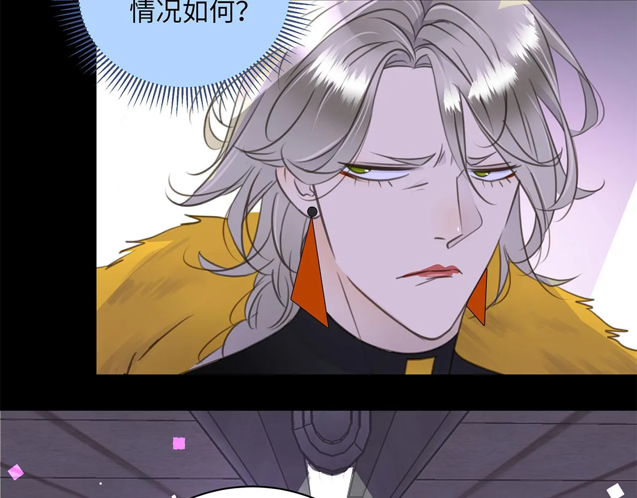 第5话 程羽泽……？！ 第5页