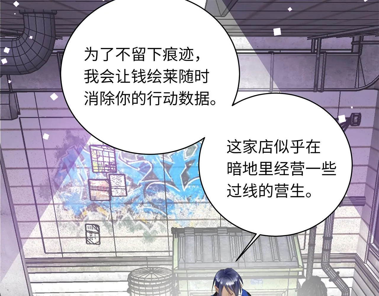 第5话 程羽泽……？！ 第6页