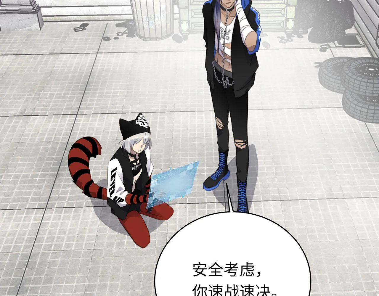 第5话 程羽泽……？！ 第7页