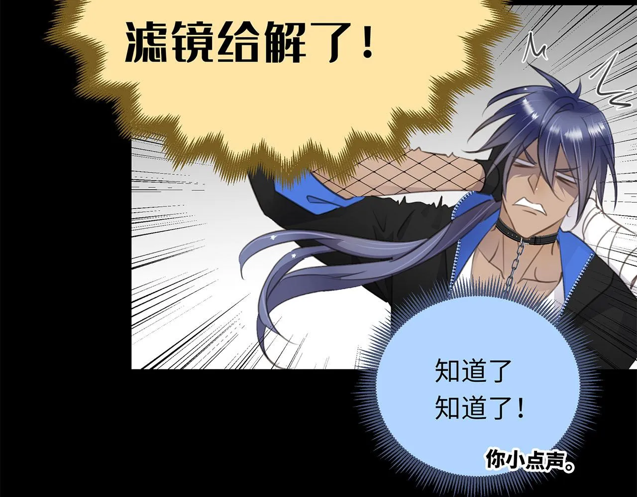 第5话 程羽泽……？！ 第9页