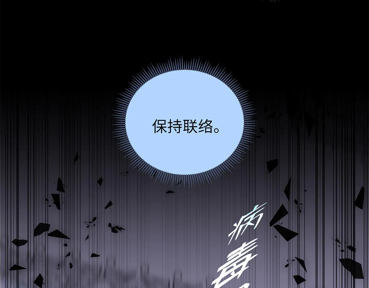 第5话 程羽泽……？！ 第10页