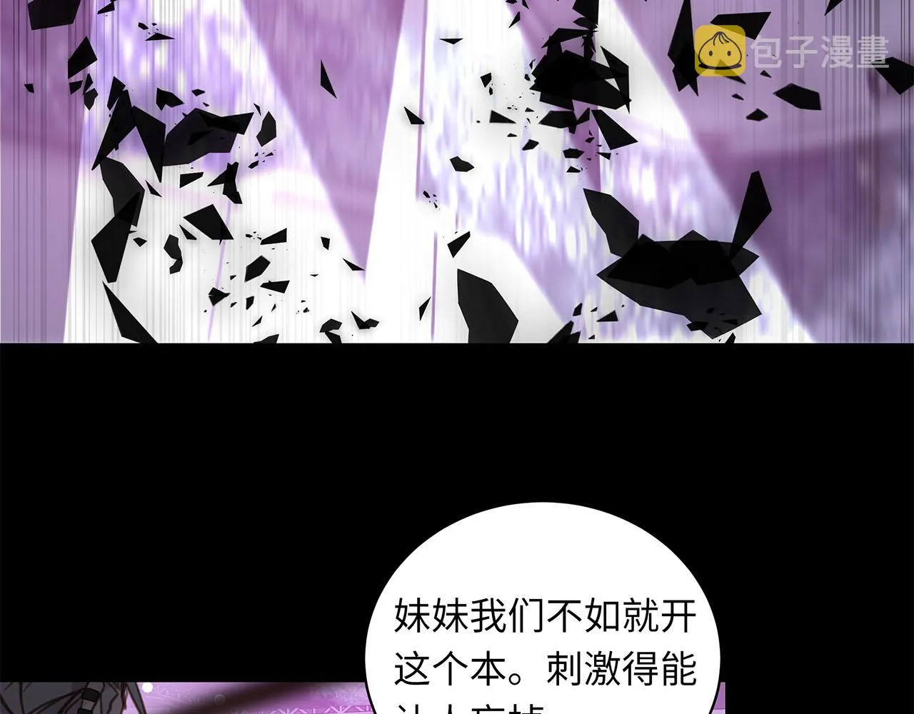 第5话 程羽泽……？！ 第12页