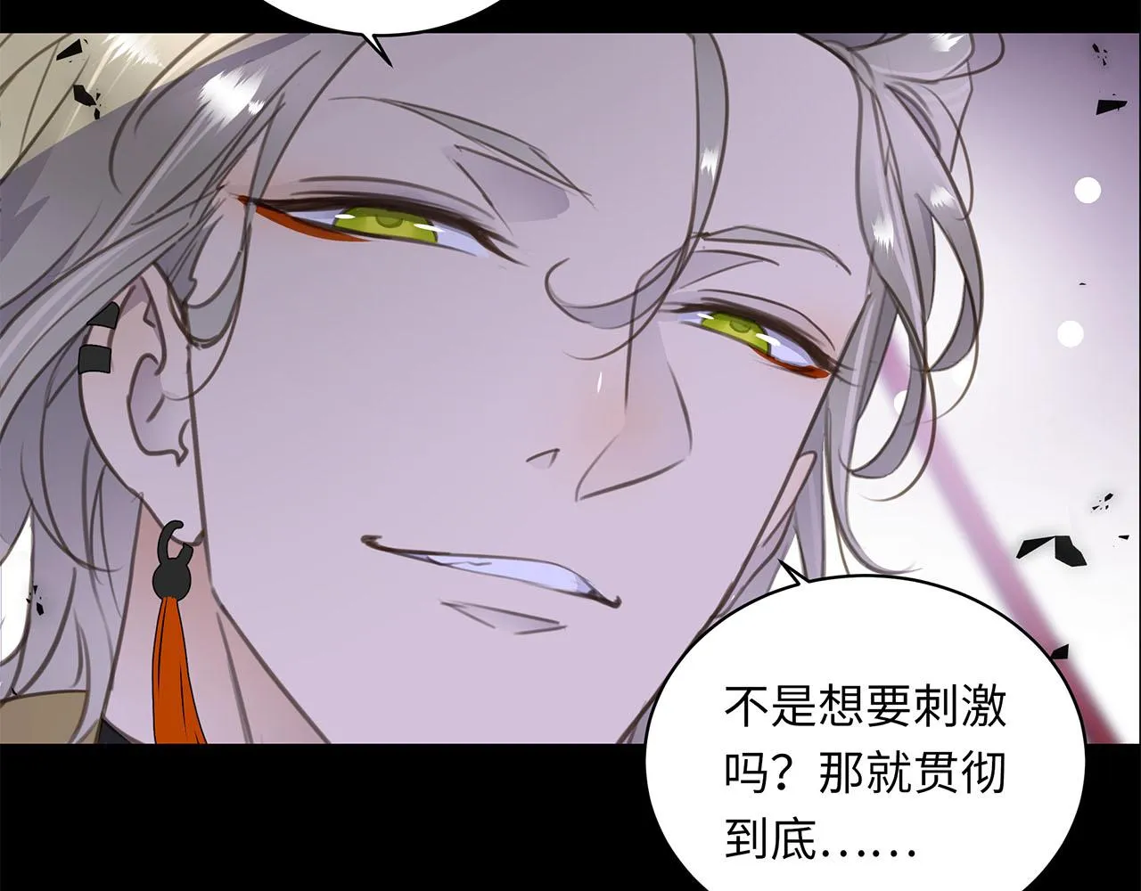 第5话 程羽泽……？！ 第17页