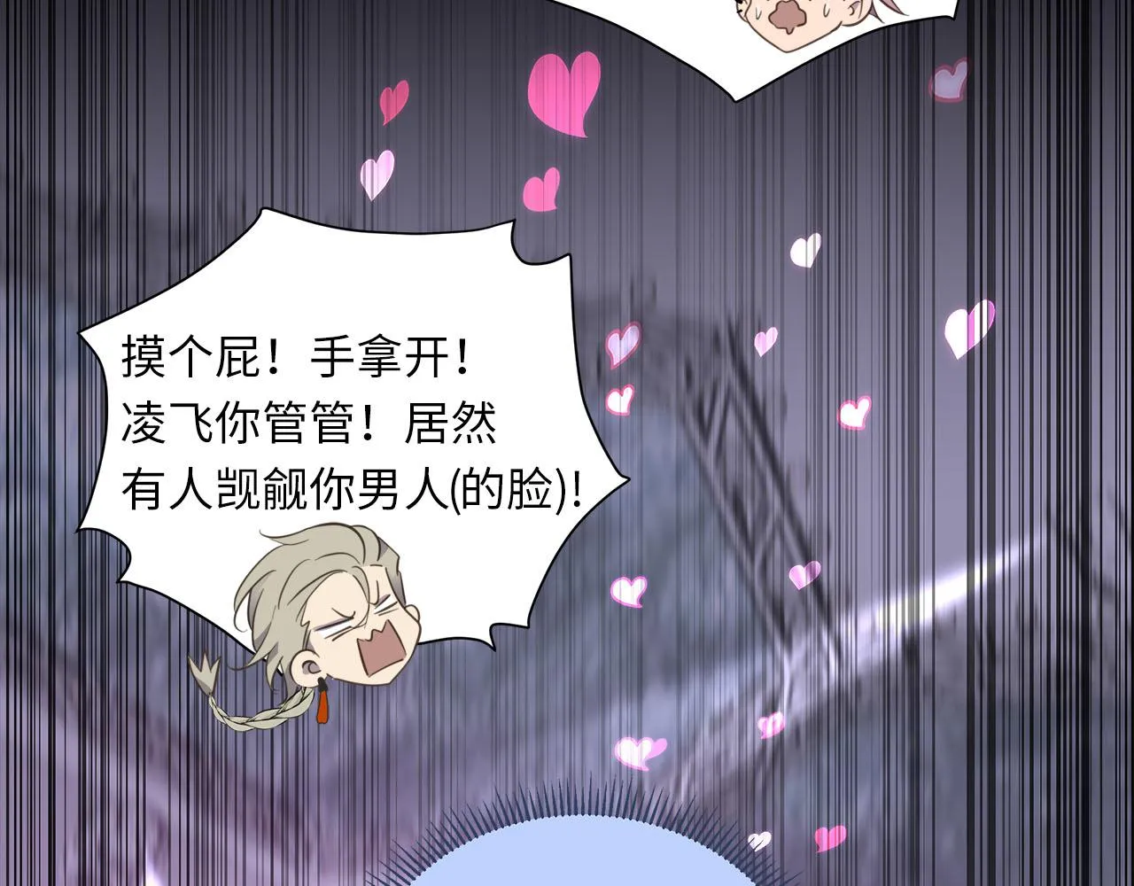 第5话 程羽泽……？！ 第21页