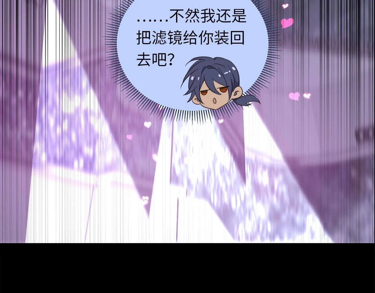 第5话 程羽泽……？！ 第22页