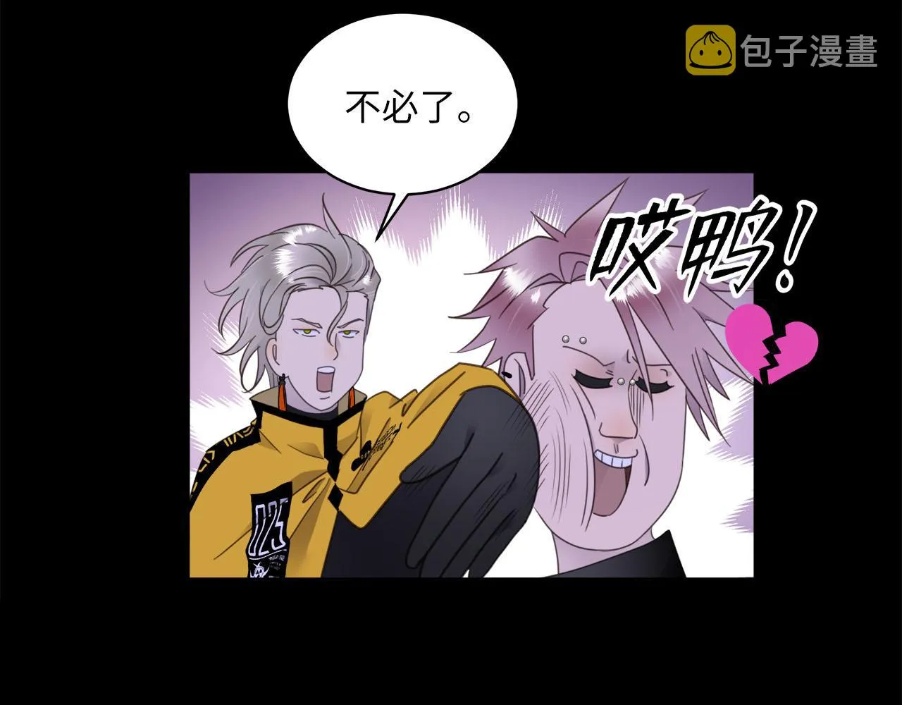 第5话 程羽泽……？！ 第23页