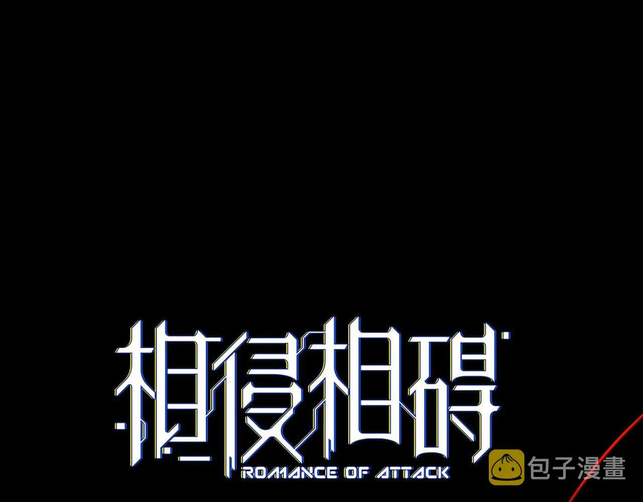 第5话 程羽泽……？！ 第24页