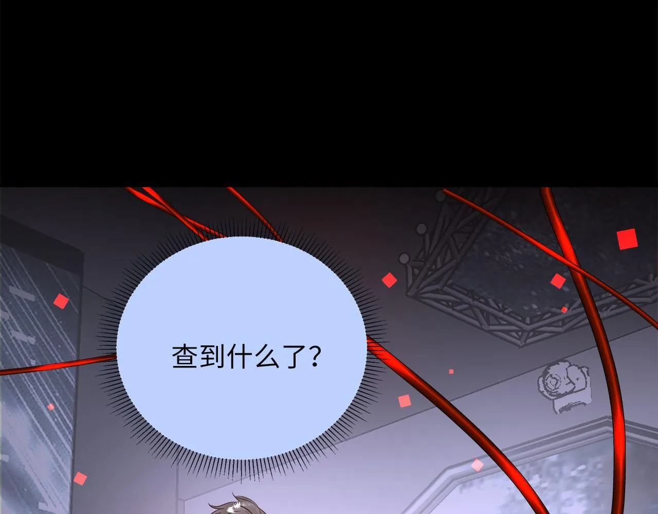 第5话 程羽泽……？！ 第29页