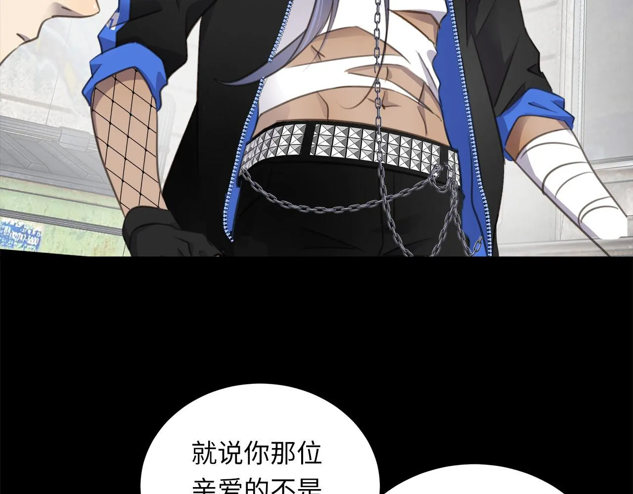 第5话 程羽泽……？！ 第38页