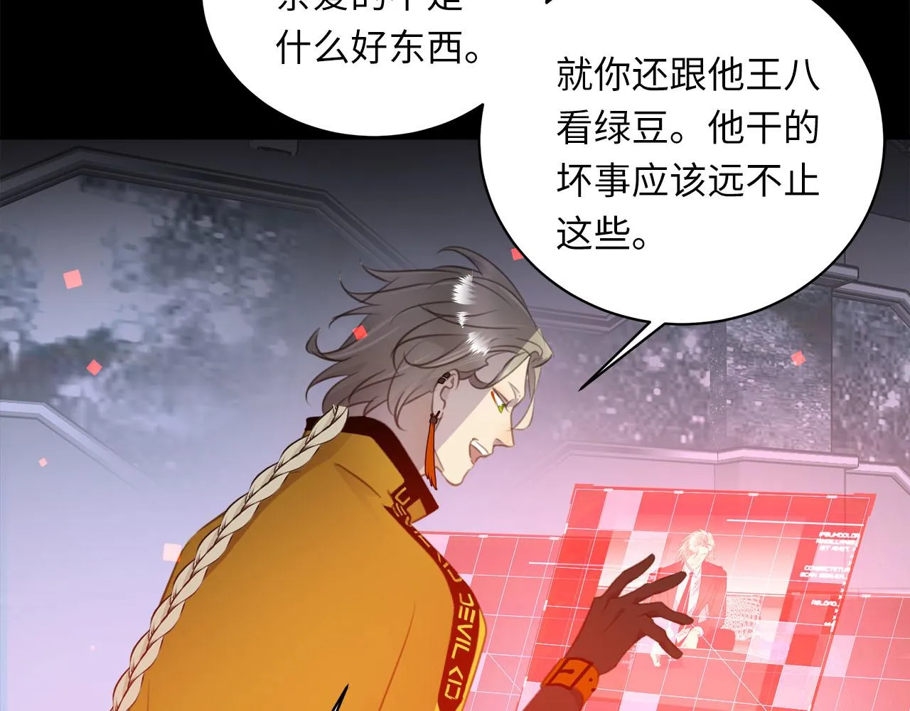 第5话 程羽泽……？！ 第39页