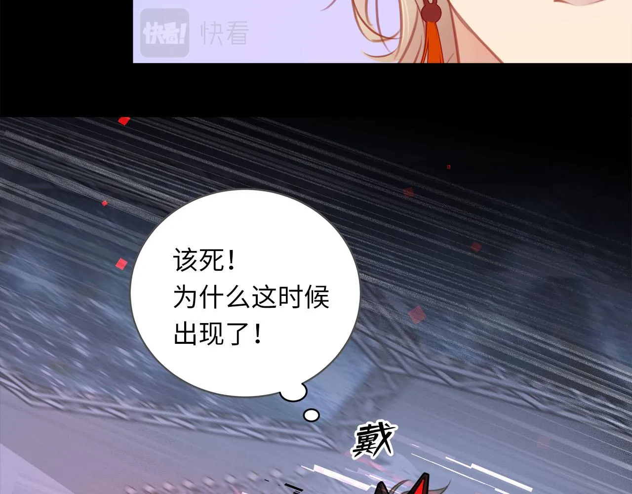 第5话 程羽泽……？！ 第53页