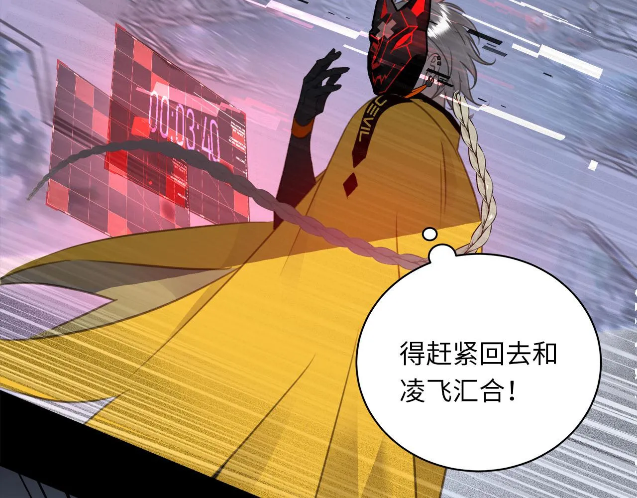 第5话 程羽泽……？！ 第54页