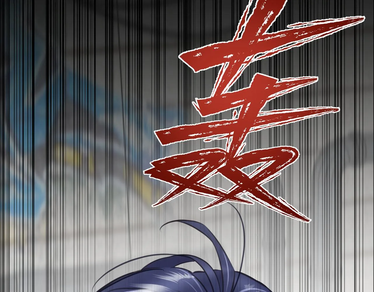 第5话 程羽泽……？！ 第63页
