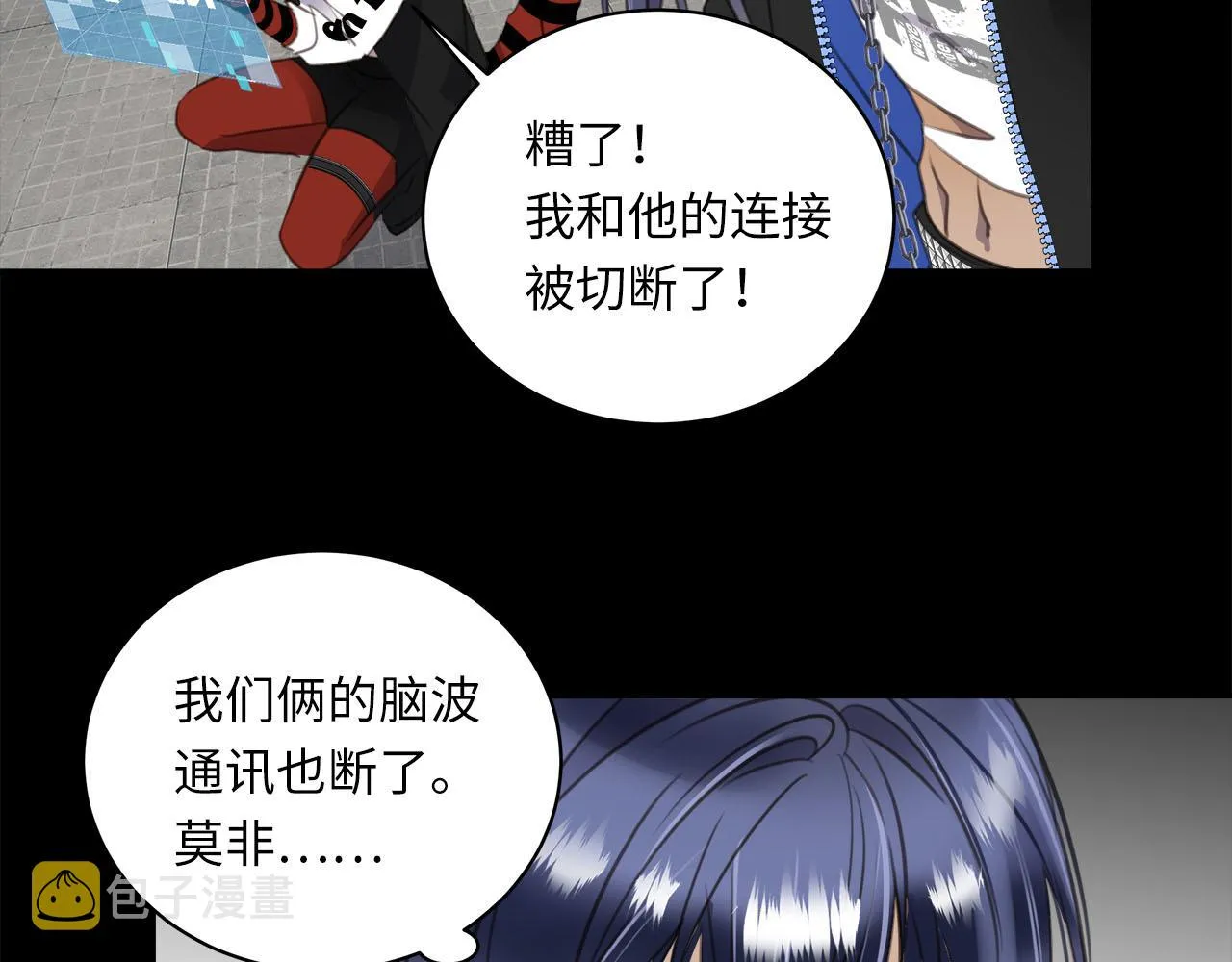 第5话 程羽泽……？！ 第67页