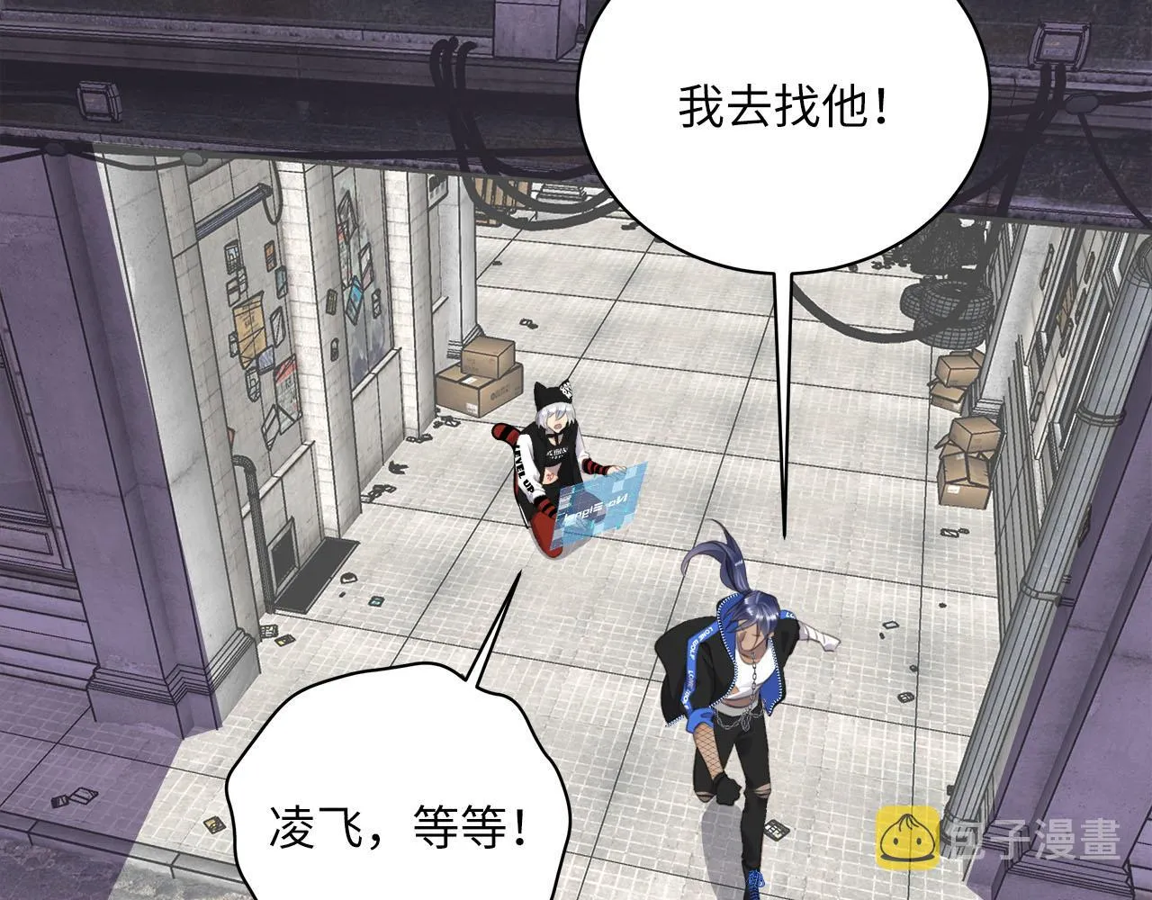 第5话 程羽泽……？！ 第69页