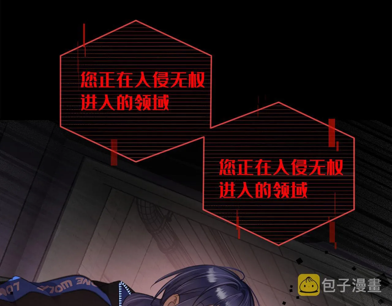 第5话 程羽泽……？！ 第76页