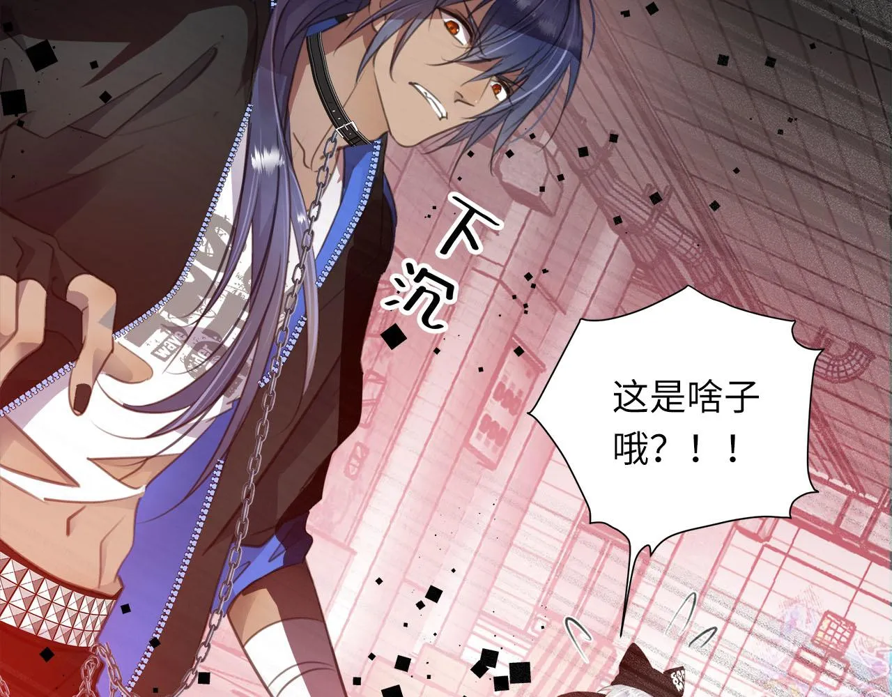 第5话 程羽泽……？！ 第77页